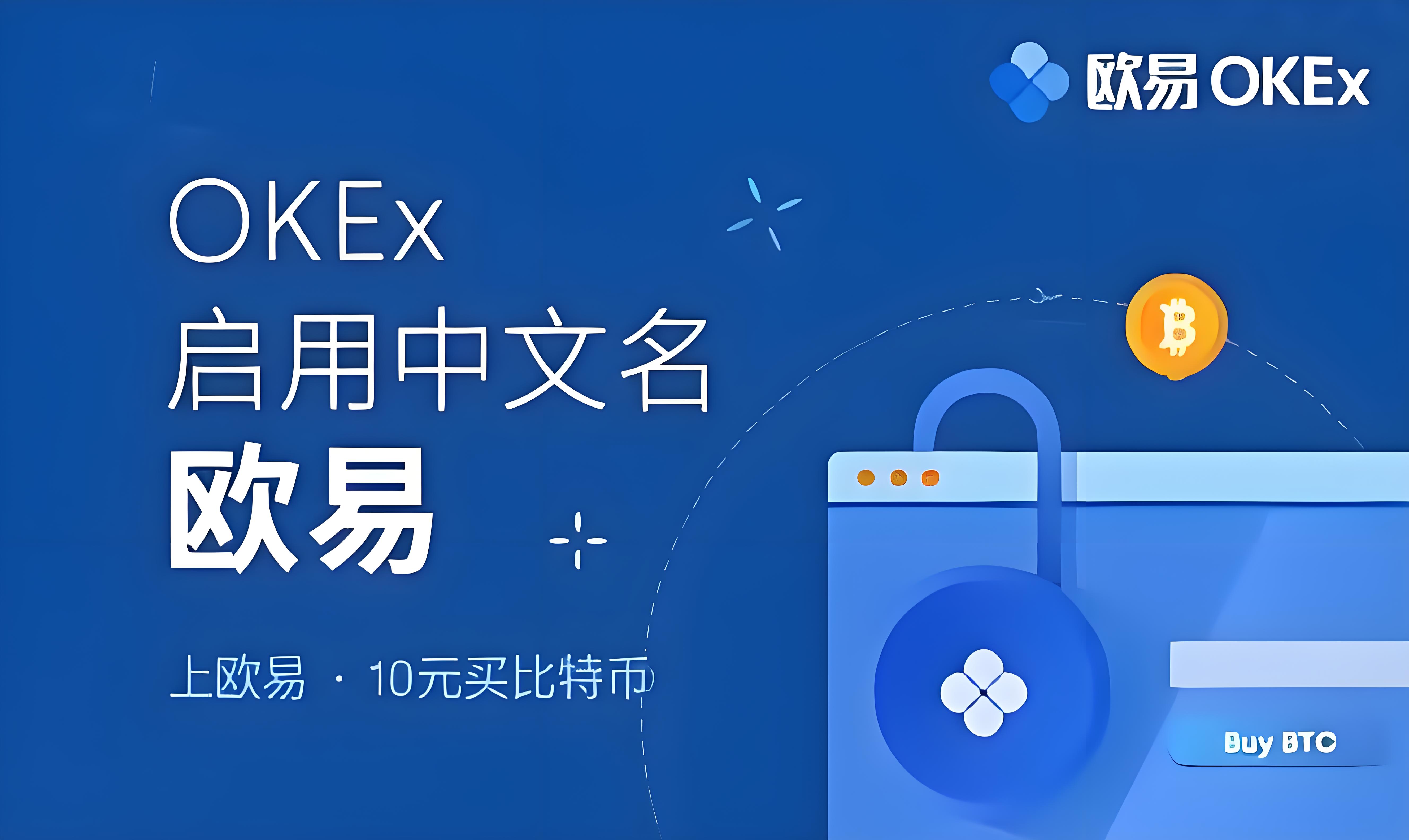 欧交易所app用下载钱包吗